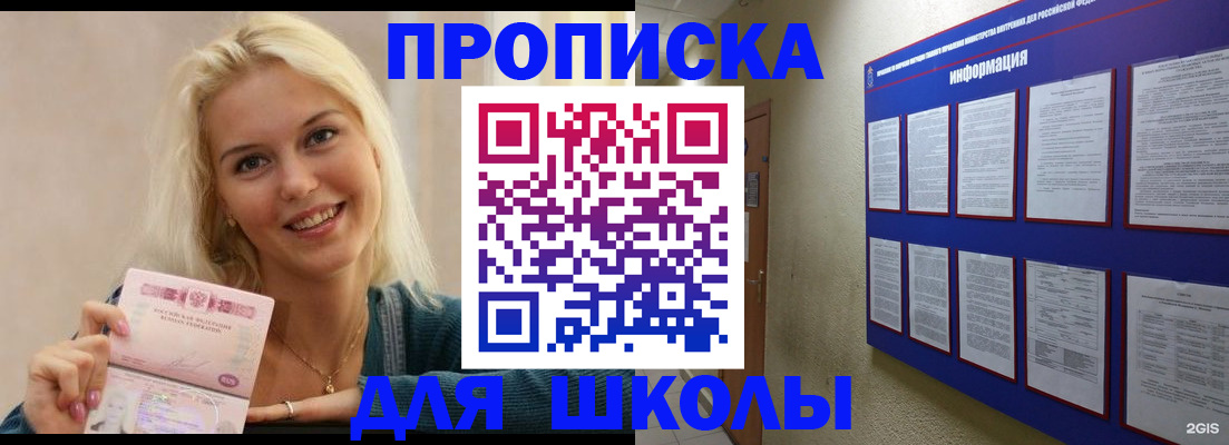 временная регистрация адрес в Томской области