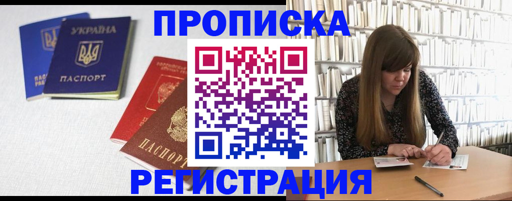 прописка от собственника в Томской области