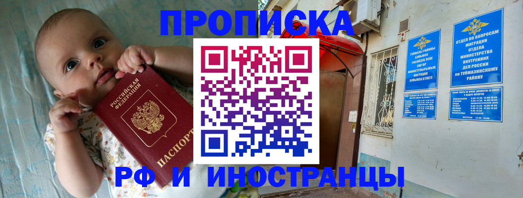 найти адрес прописки в Томской области