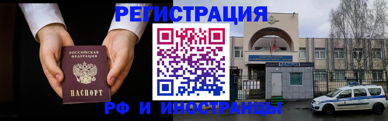 прописка поиск в Томской области