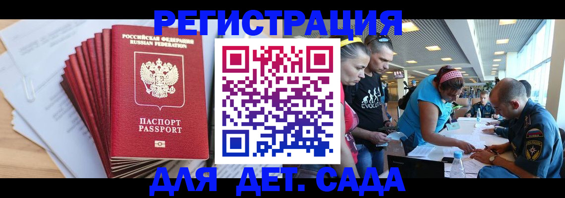 где прописаться в Томской области